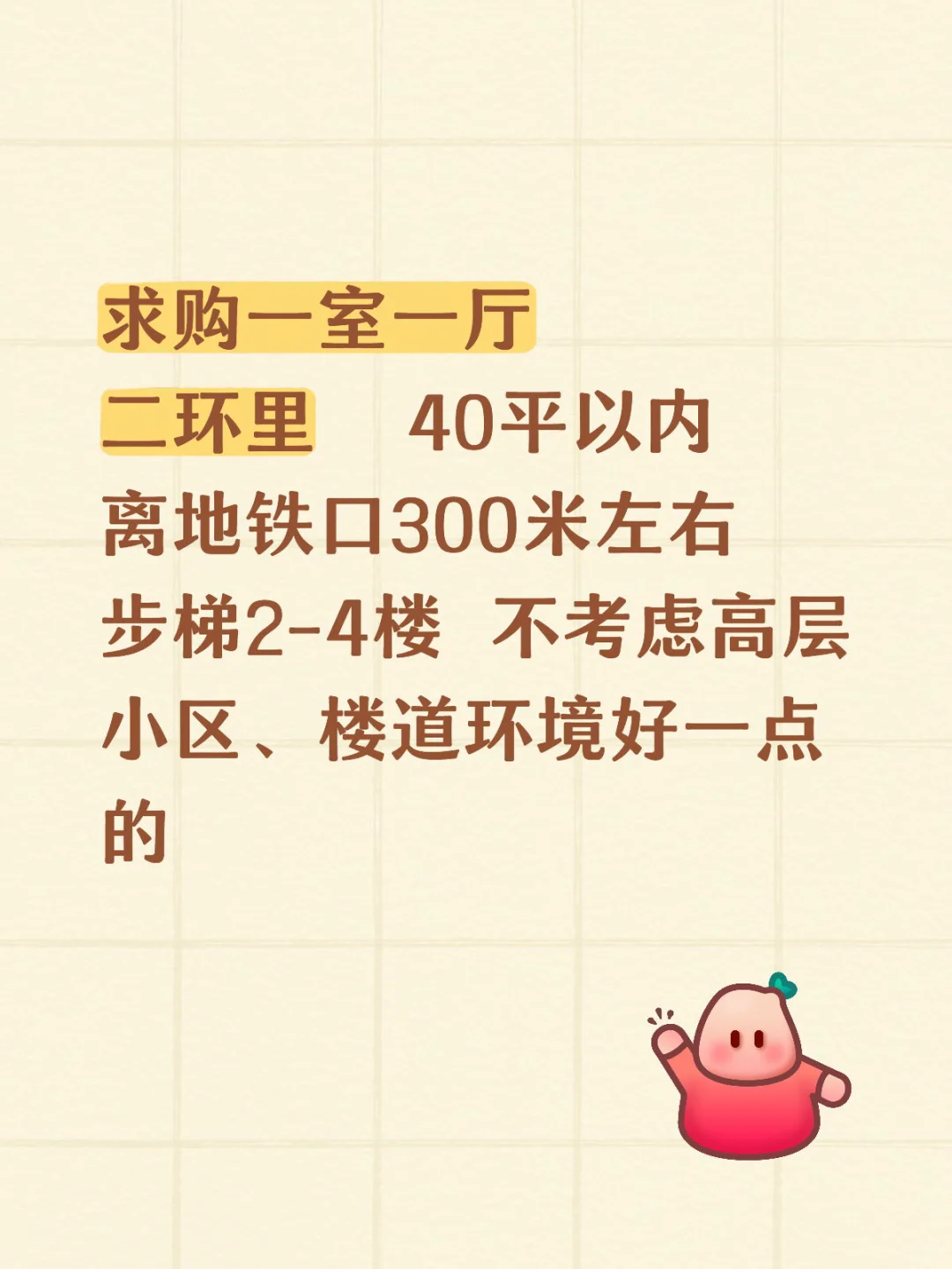 求购沈阳老房子🏚️
