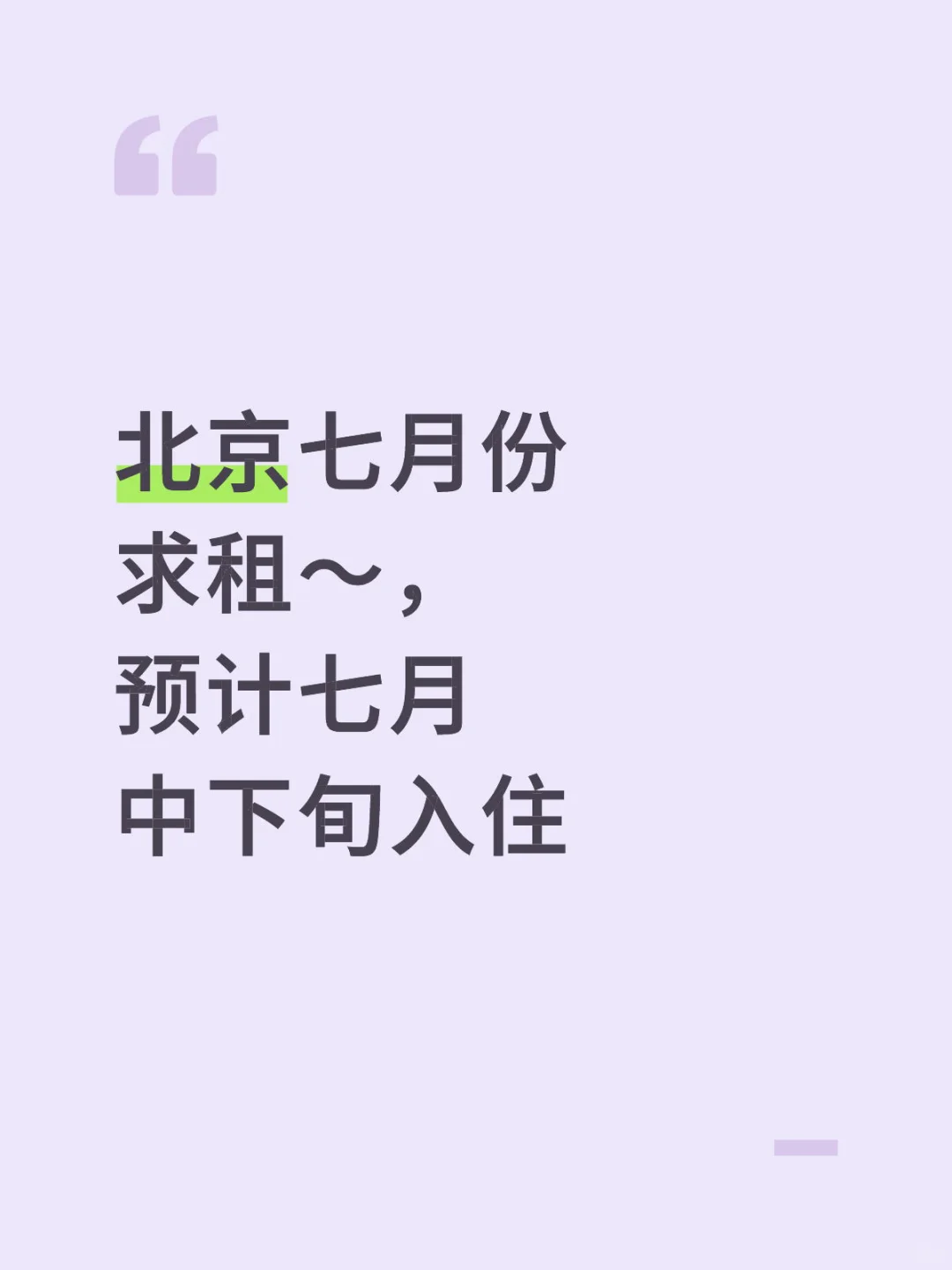 两居室整租