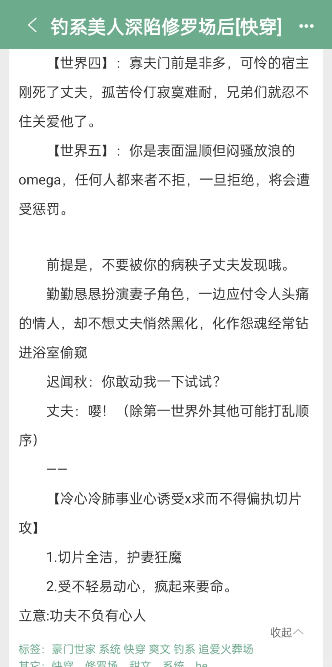 当着儿子的面，让他身子发软下不来床