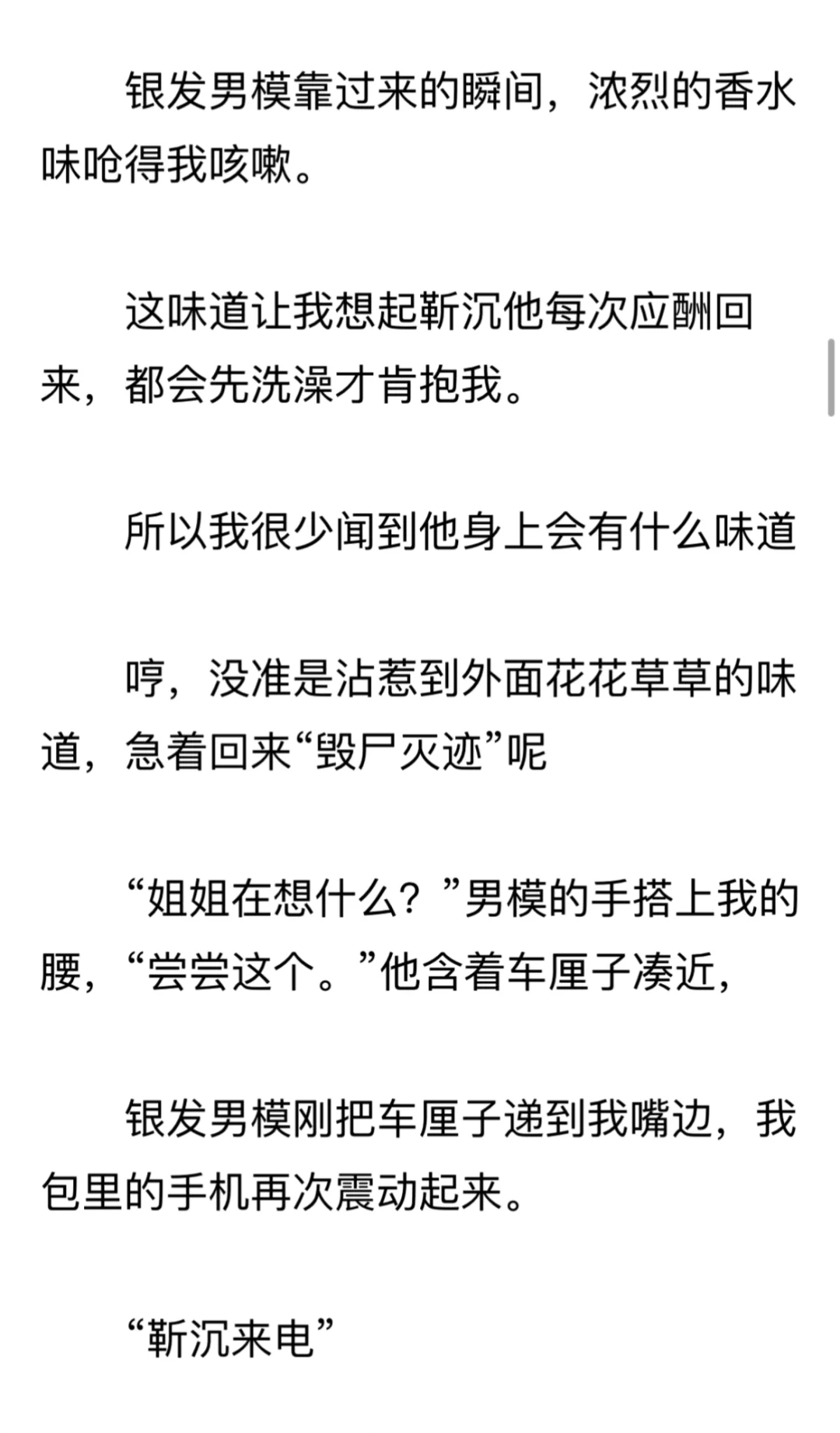 当你对年上总裁老公说男人过了25就不行