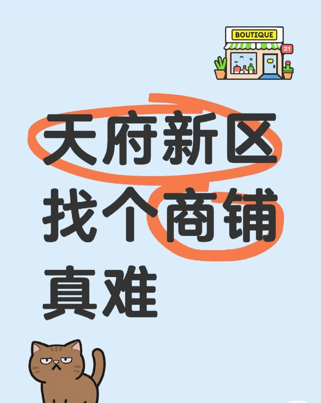 求购 三环内或天府新区