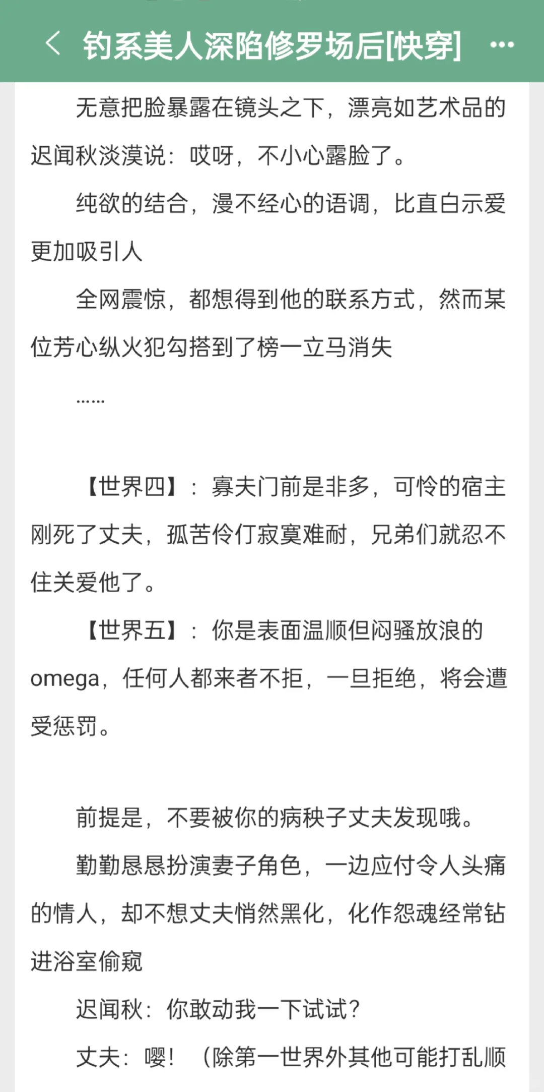 当着儿子的面，让他身子发软下不来床