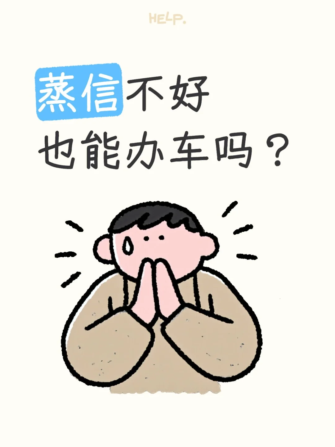 蒸信不好办下来啦