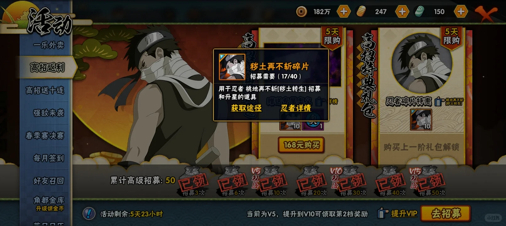 高招A首付只出了5片🙄🙄🙄