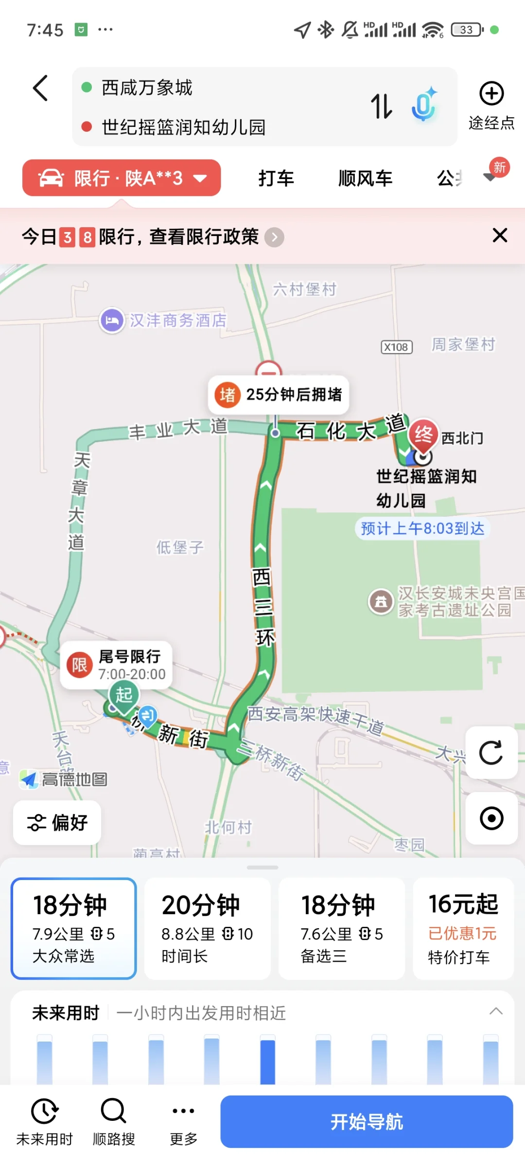 西安租房|离老城根20分钟|180平方|1000/月