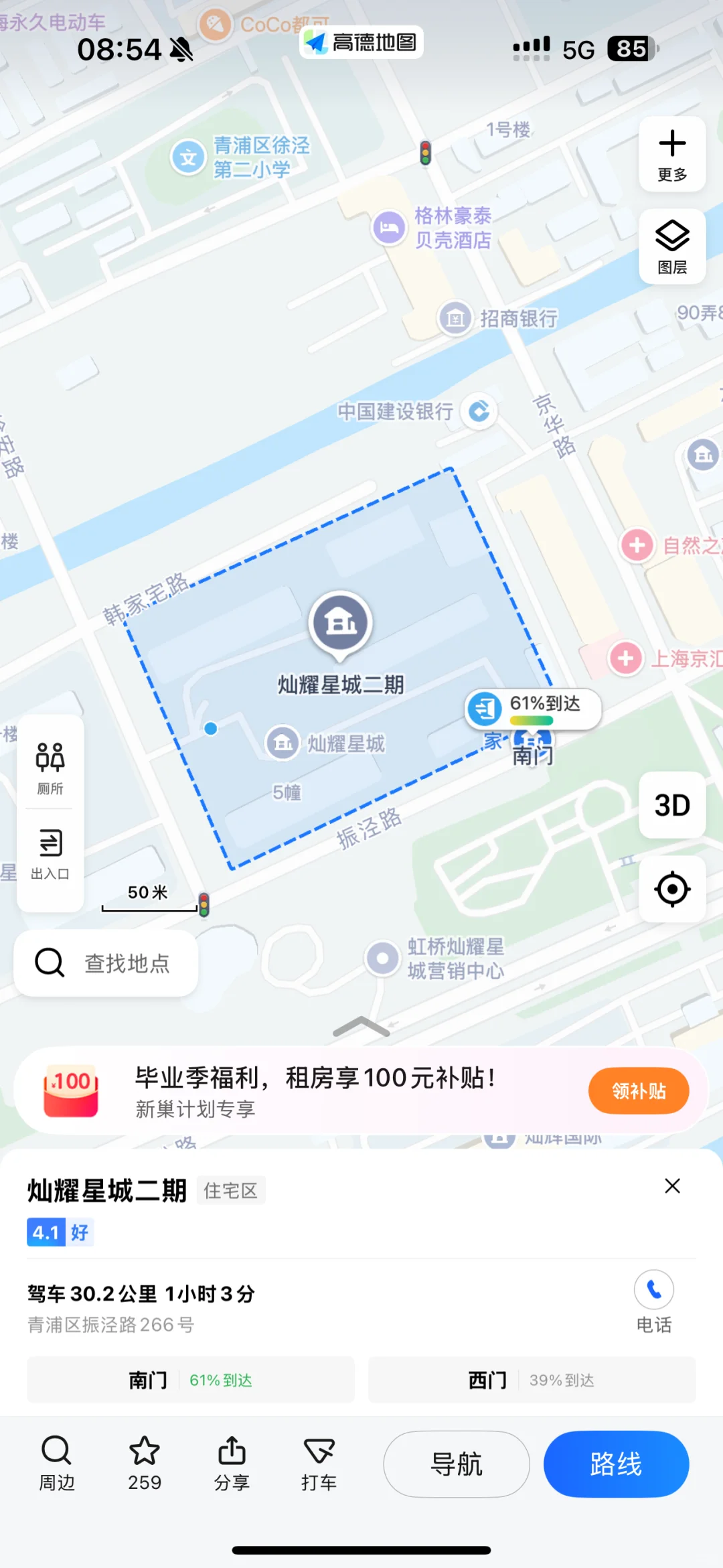 房东跟新工作跑了👀，含泪🥹出租