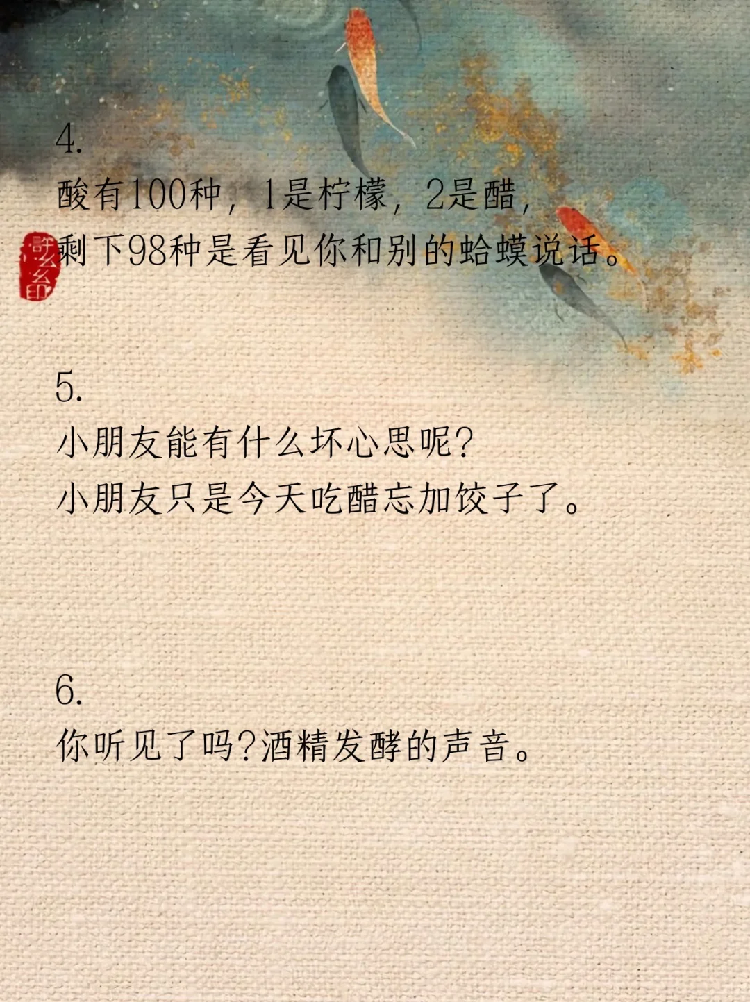 “我吃醋了 ”幽默一点怎么说？