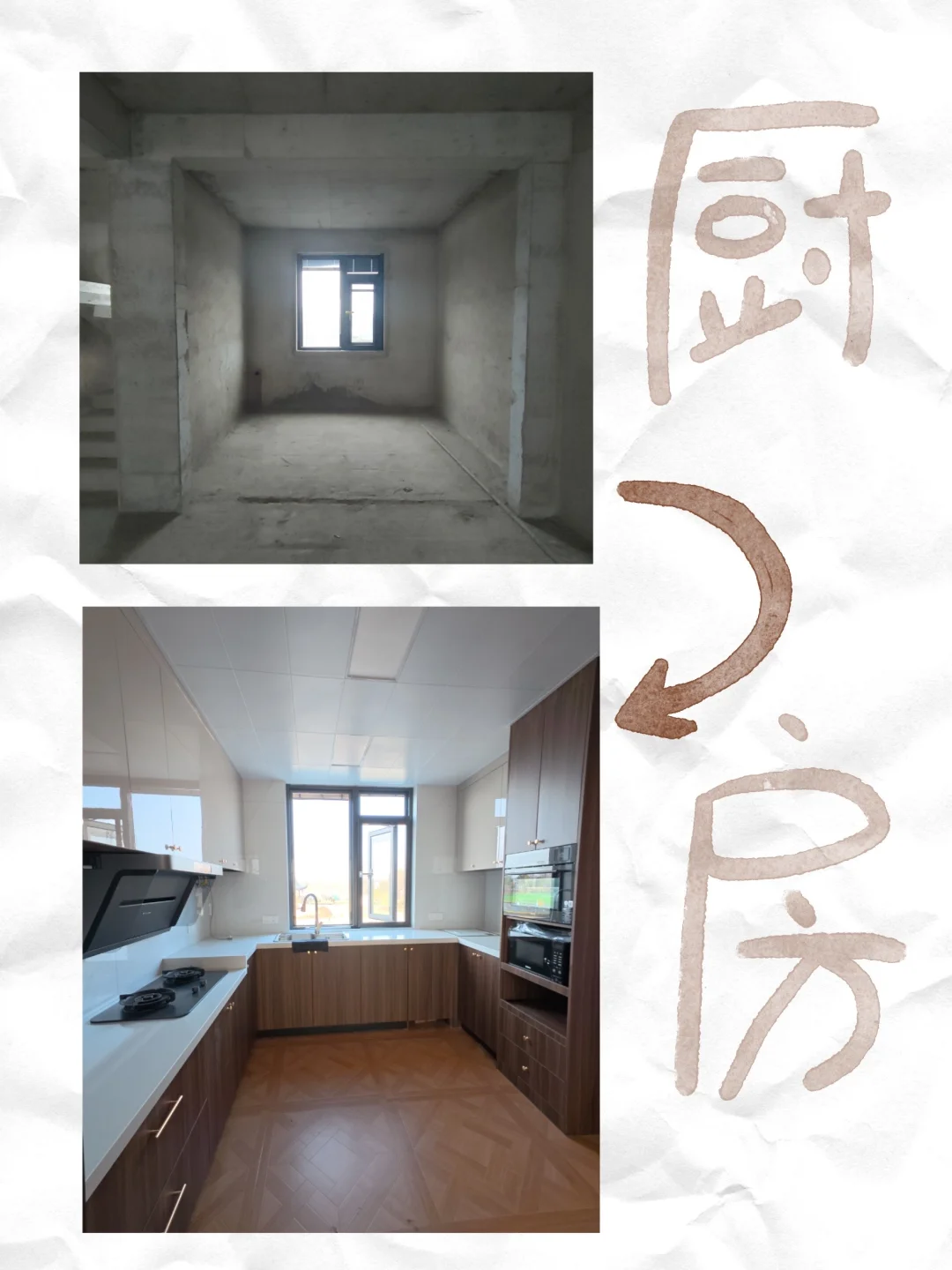 装修漫画｜我理想中的家🏠一楼布置图