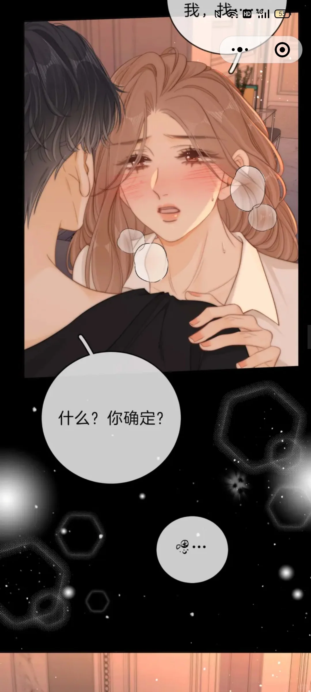 尤物第53话下