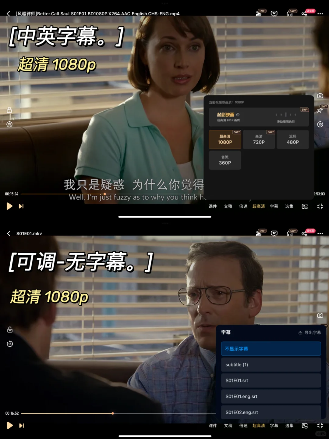 风骚律师1-6季+音频+台词