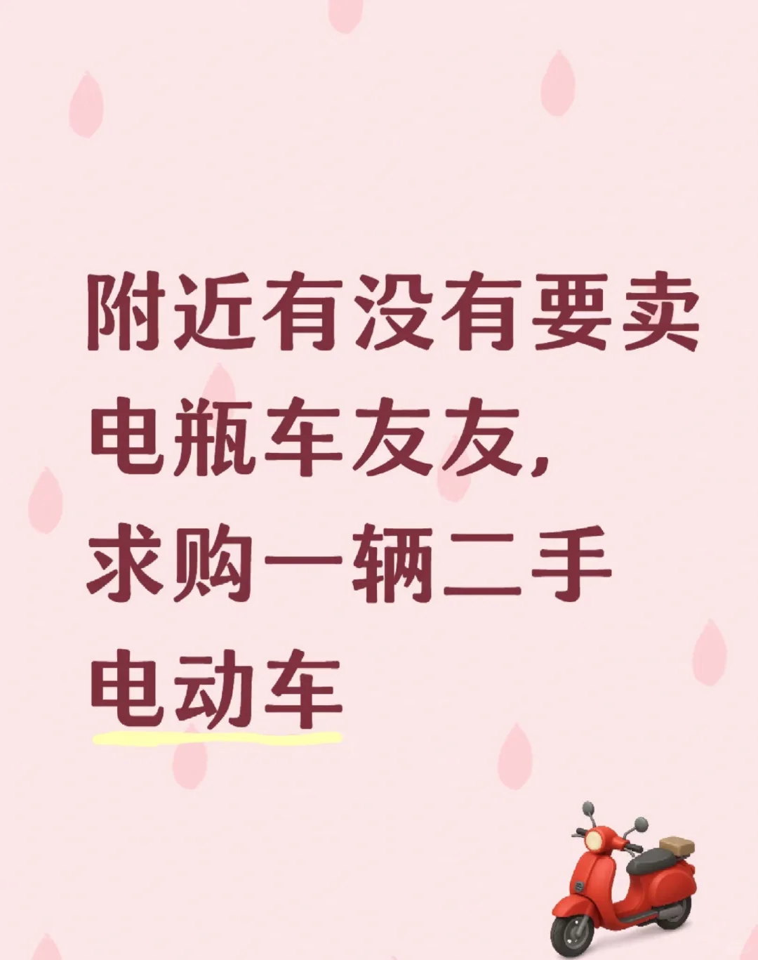 杭州市滨江区求购