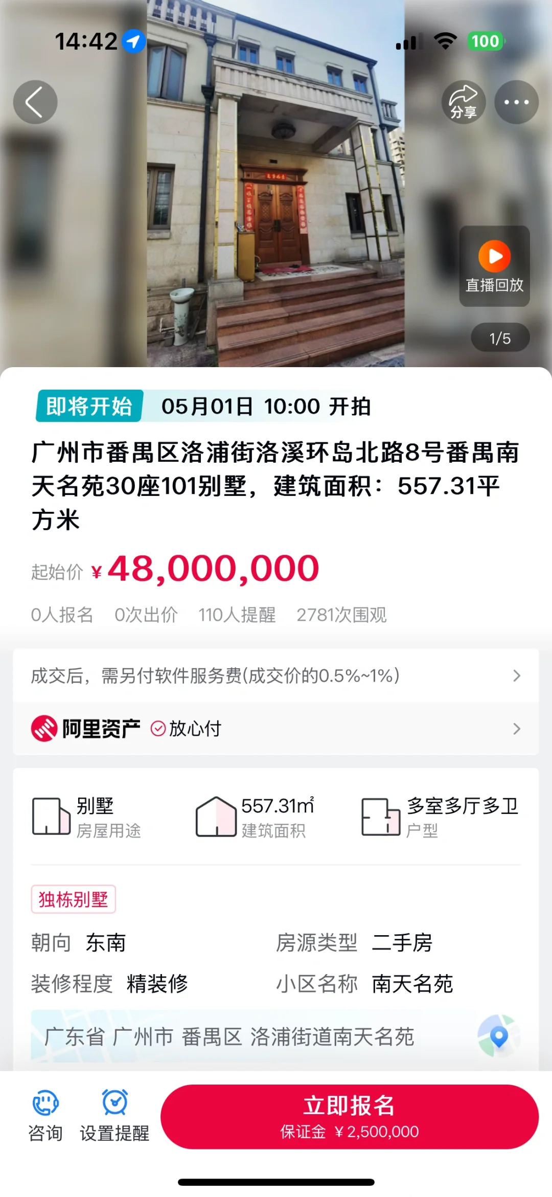 深度解析丨法拍房VS商拍房：避坑必看指南