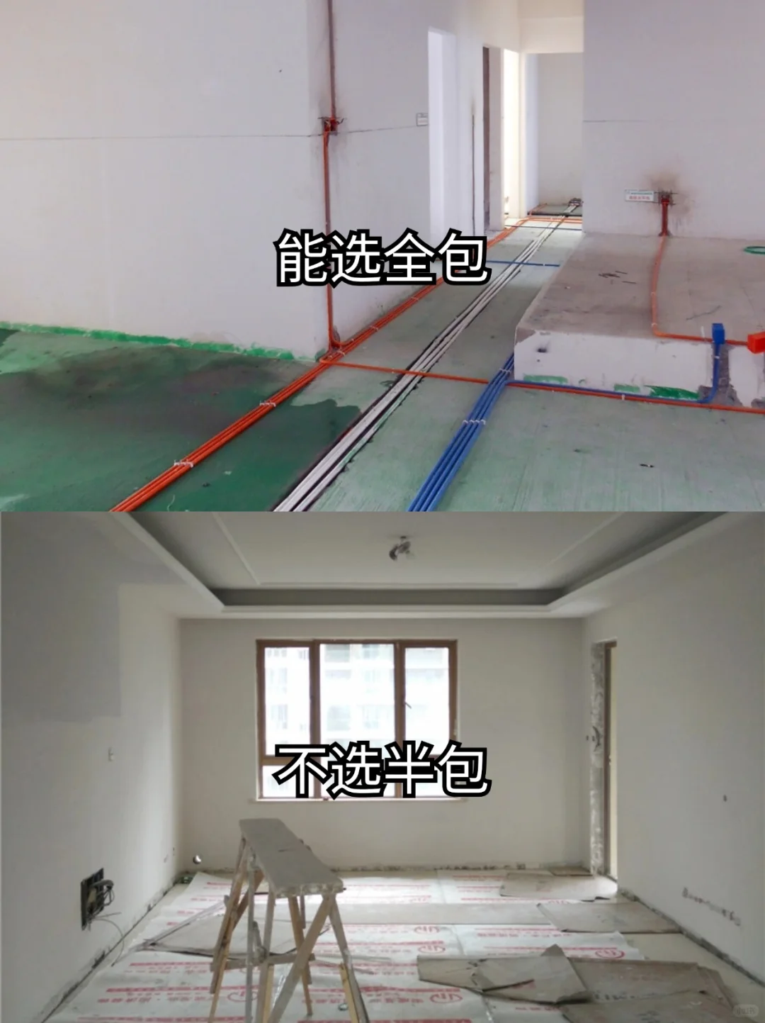 买房装修哪些要做哪些不要做你都清楚吗！？