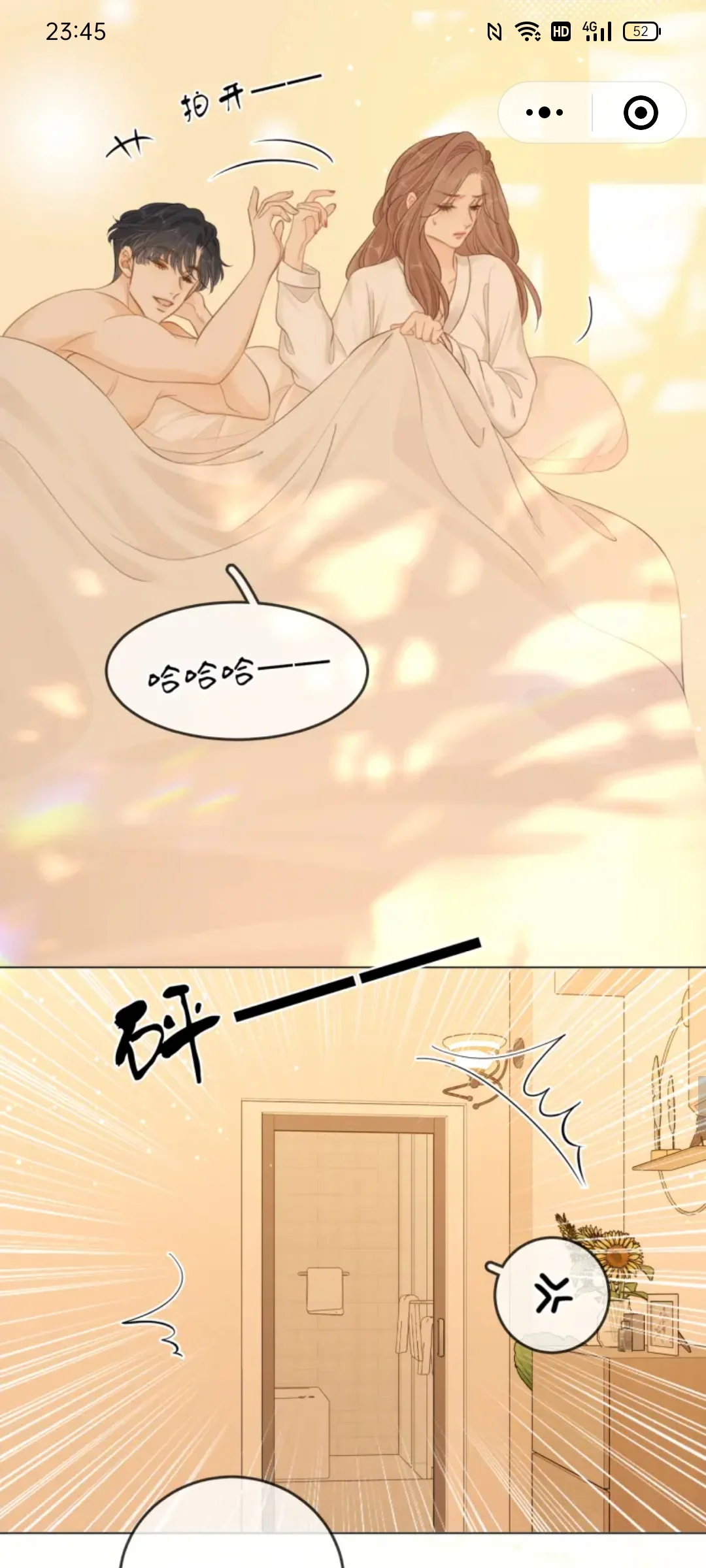 尤物第53话下
