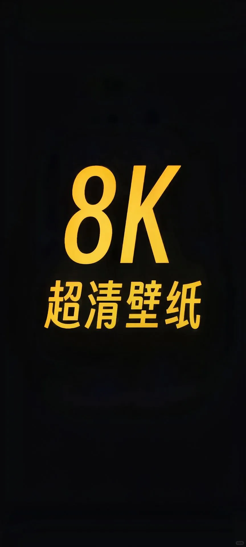8K超清纯欲美女壁纸