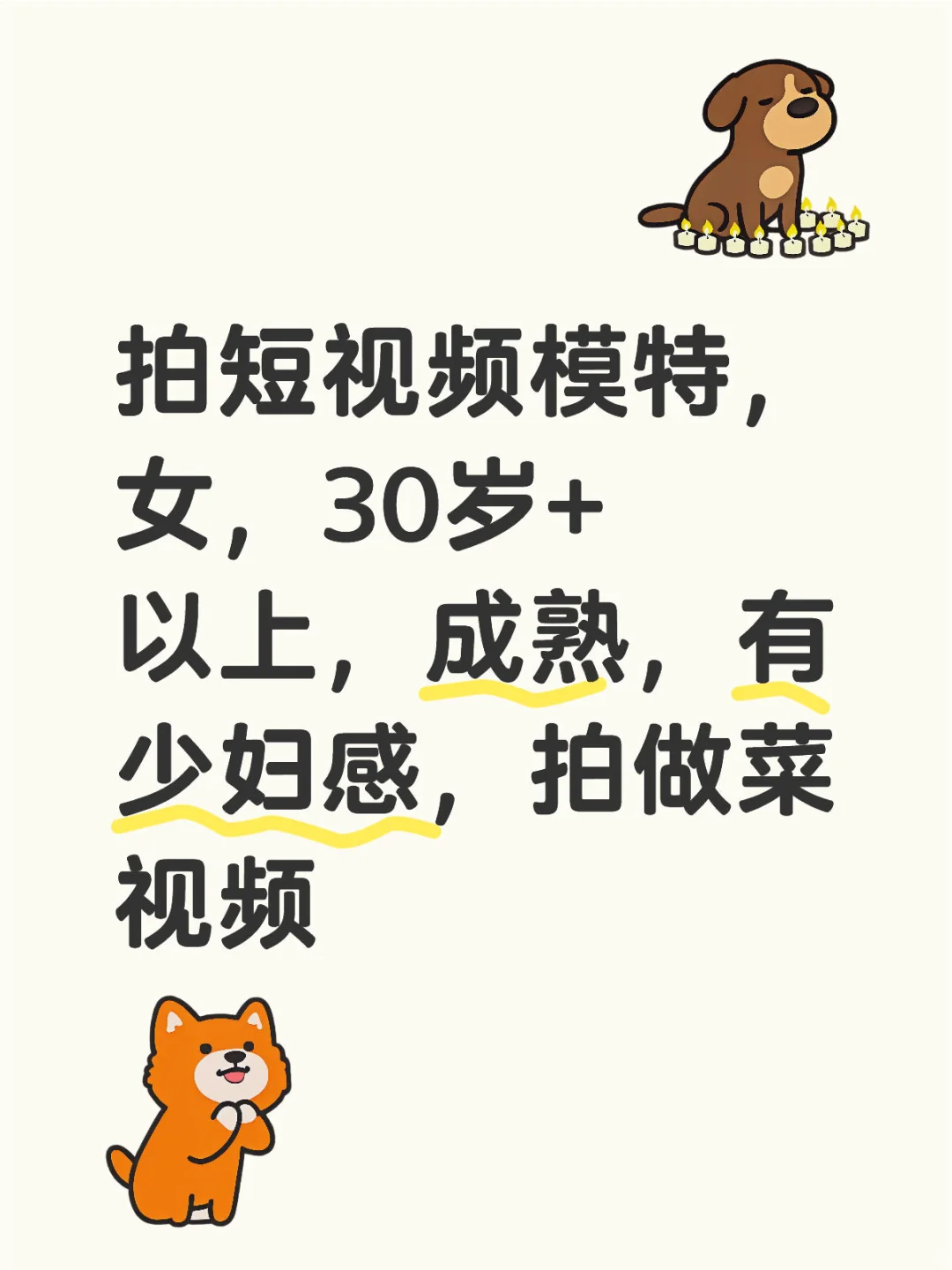 会做饭的模特🙋