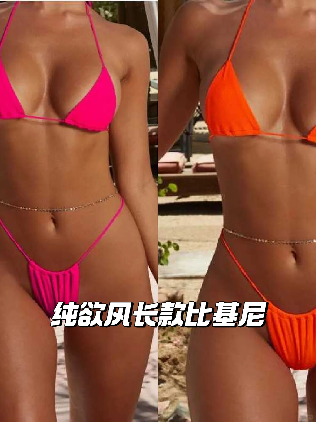 💃🏻大码比基尼也太好穿了吧