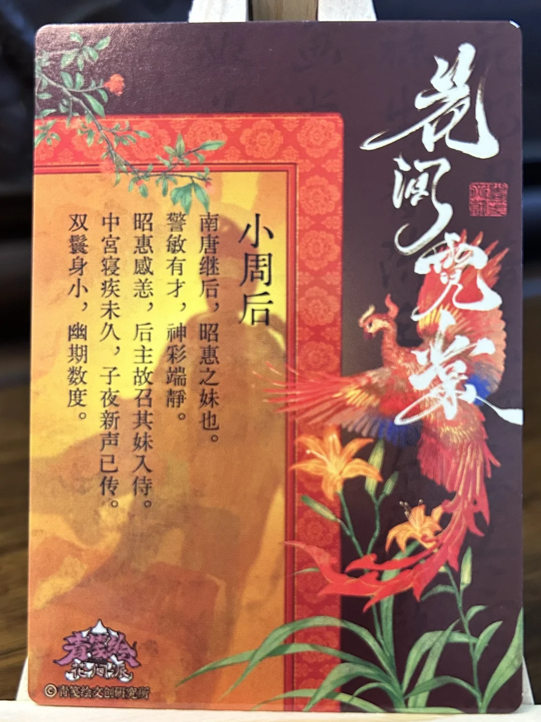 大小周后：南唐后主李煜的红玫瑰和白玫瑰