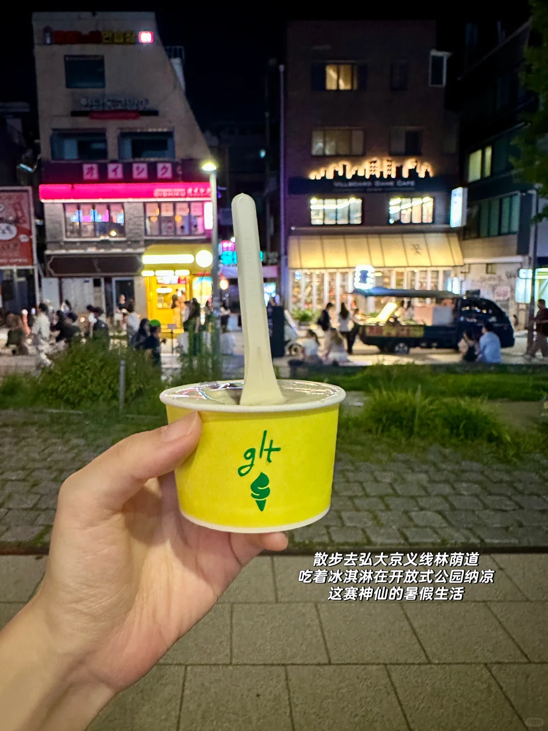 延南延禧洞|庭院式独栋商圈，和奶油白的温柔