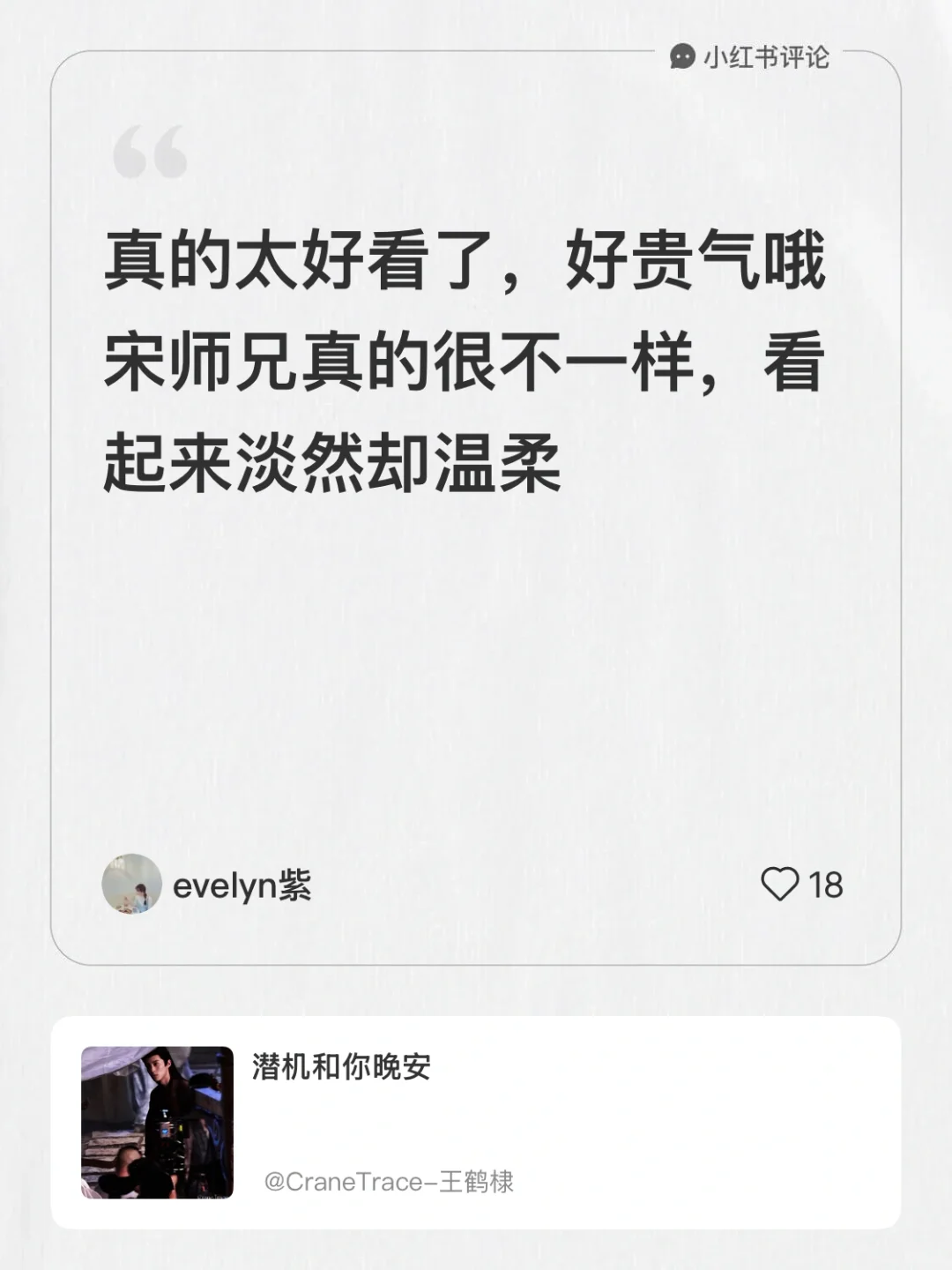 助力人間尤物 王鹤棣～