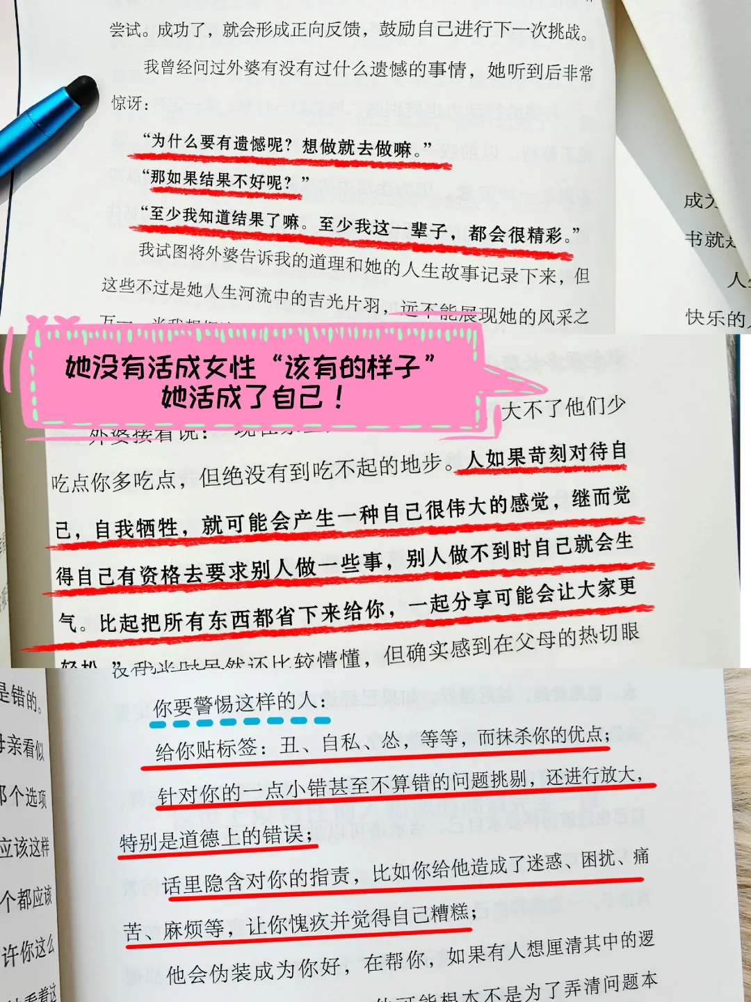 不做娇艳花朵，做自由生长的树🌳