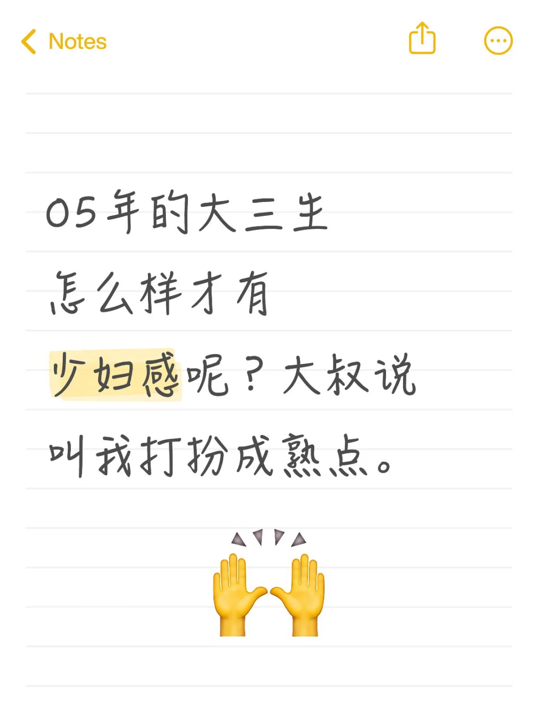 不会打扮