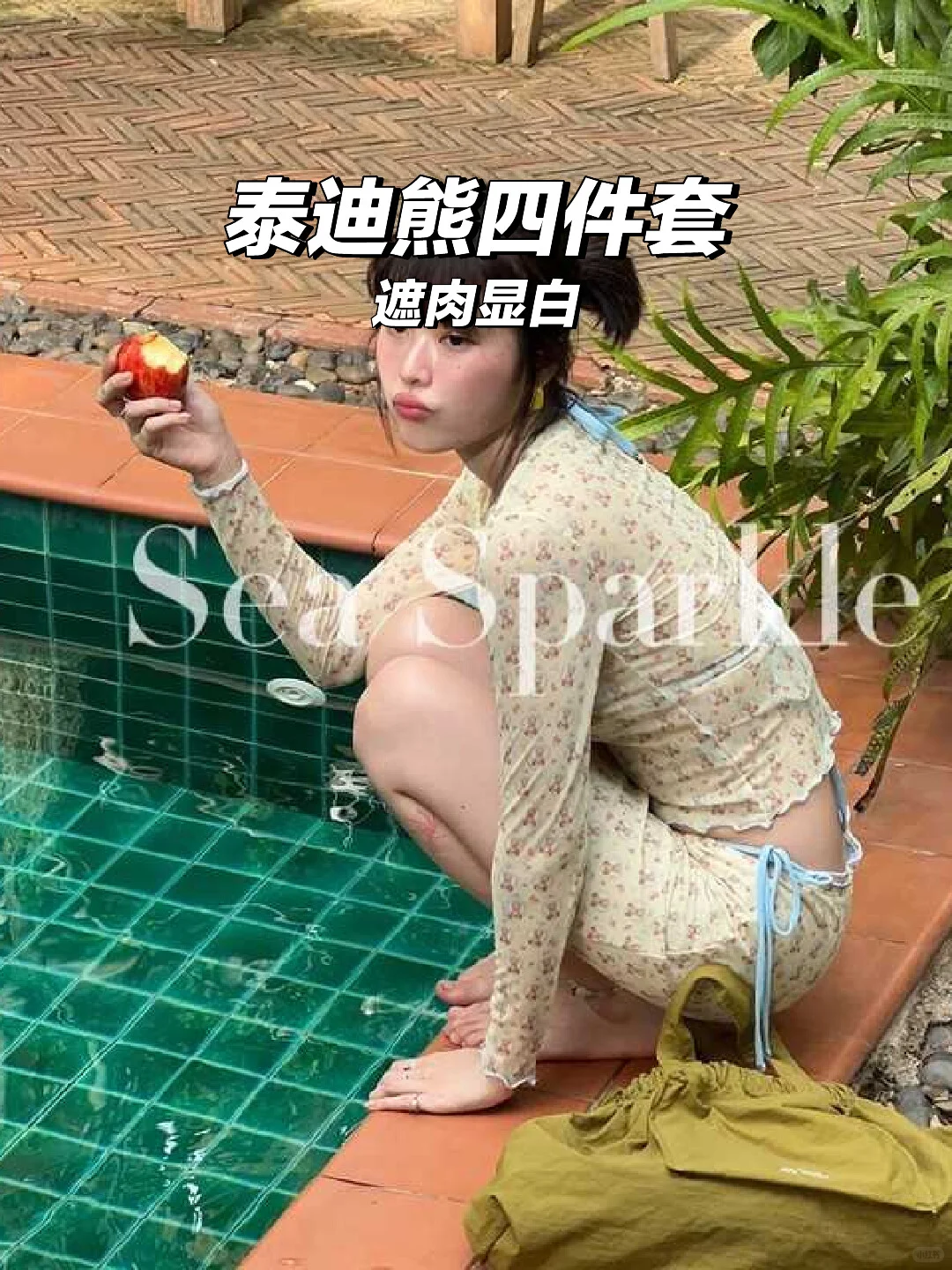 韩系小众比基尼，ins风出片神器📸