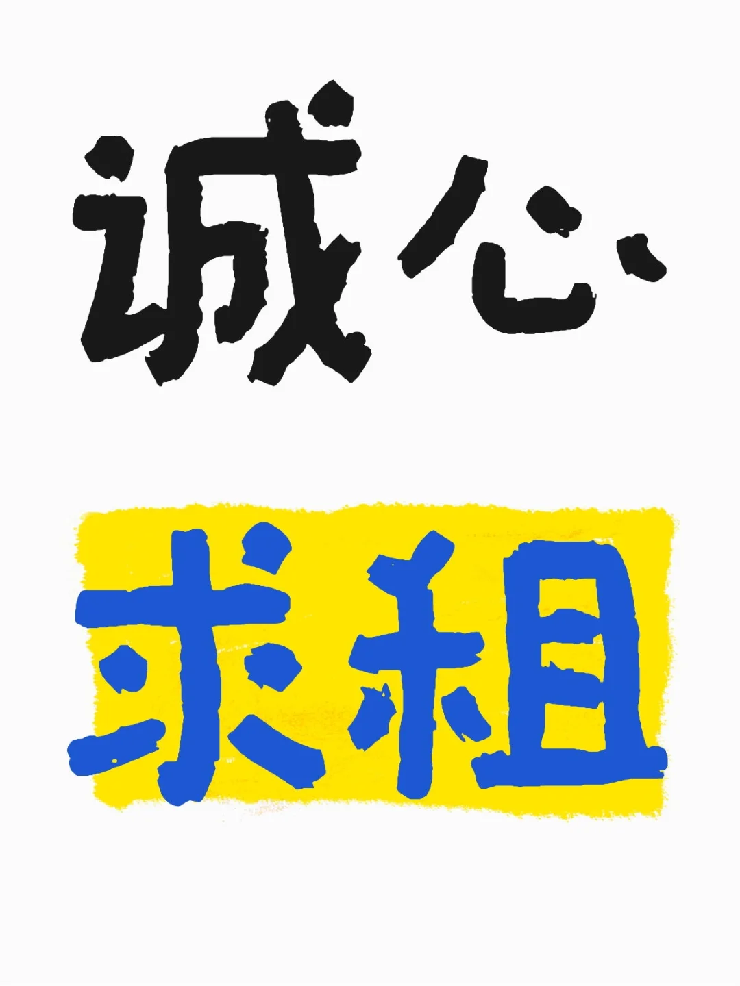 找房子太难了，天津诚信求租