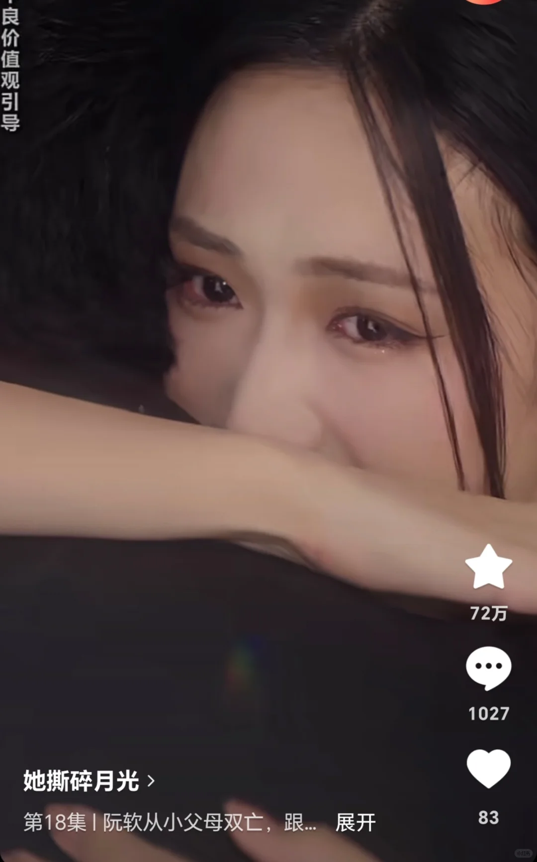 女主真的是尤物啊！