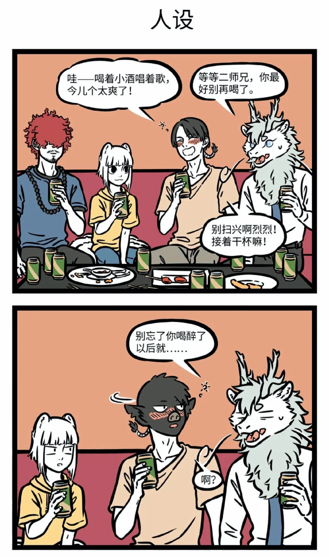 非人哉|烈烈的妖艳女装，我都惊呆了