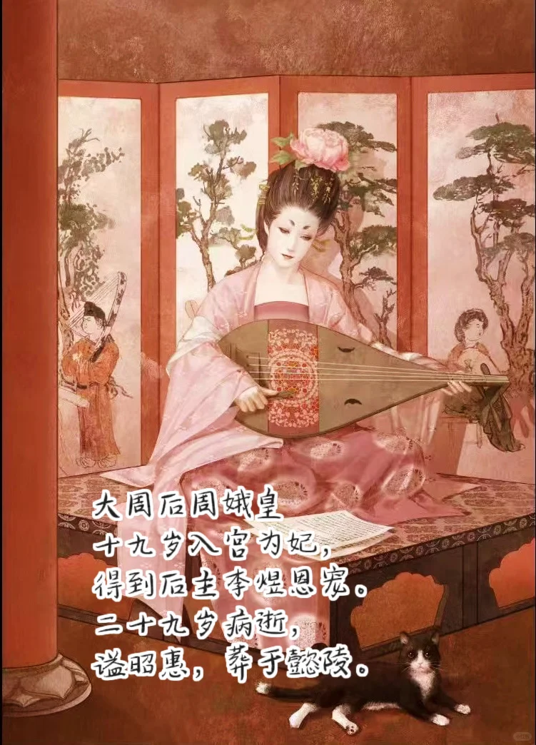大小周后：南唐后主李煜的红玫瑰和白玫瑰