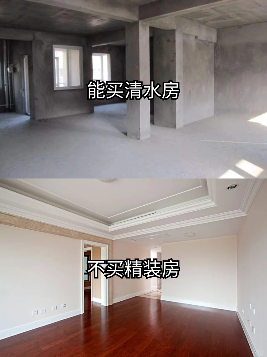 买房装修哪些要做哪些不要做你都清楚吗！？