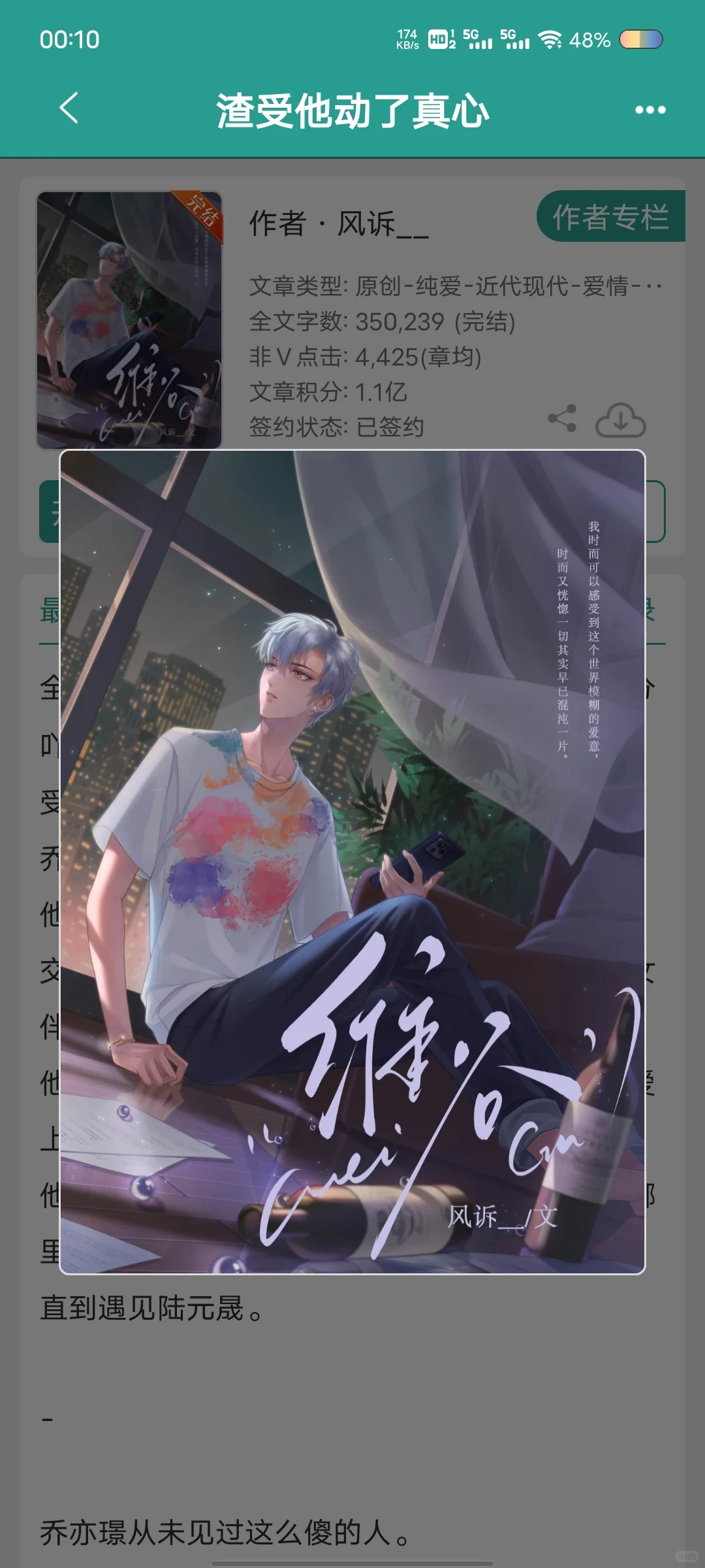好香艳419文学‼️腹黑狼狗X浪荡病美人💕
