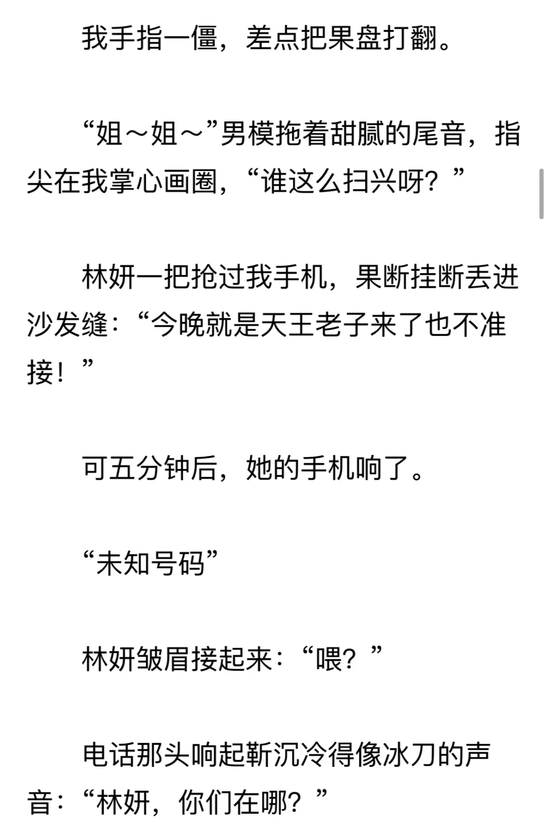 当你对年上总裁老公说男人过了25就不行