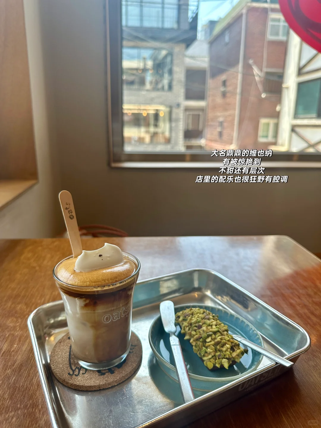 延南延禧洞|庭院式独栋商圈，和奶油白的温柔