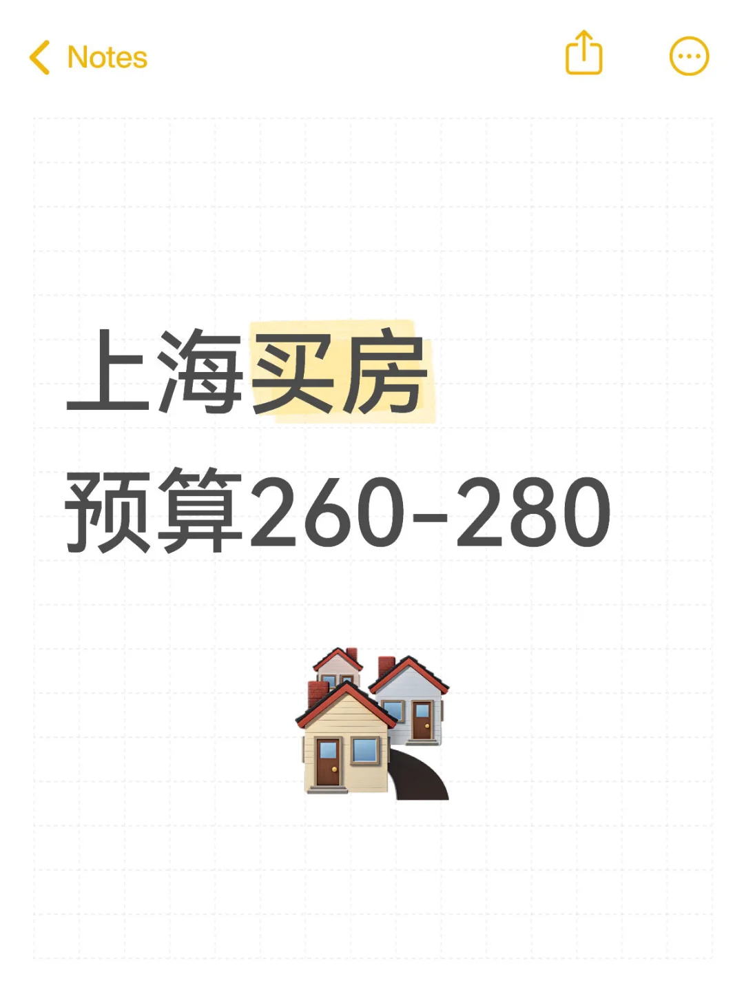 上海买房 求推荐