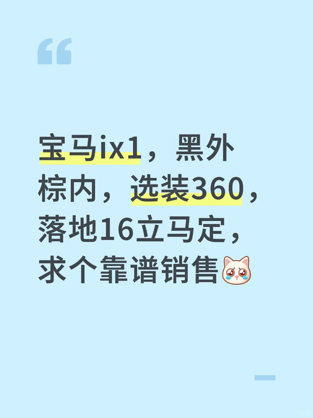 北京求购ix1