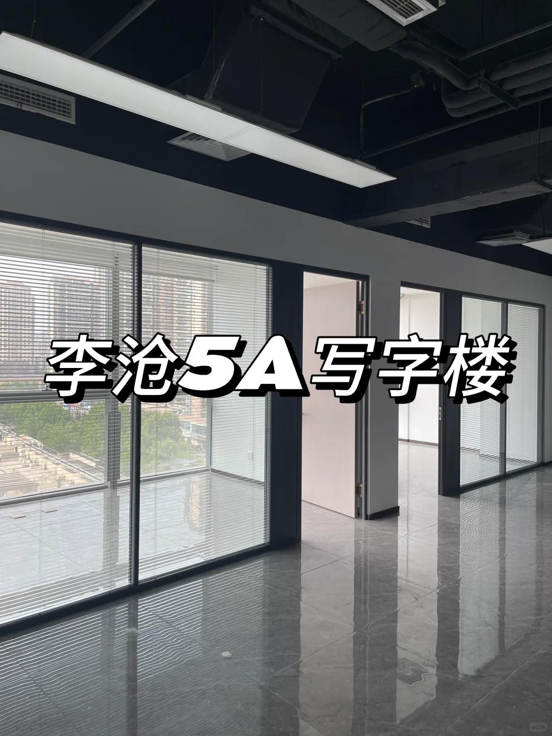 李沧CBD宝藏！这个5A写字楼让我爱上加班