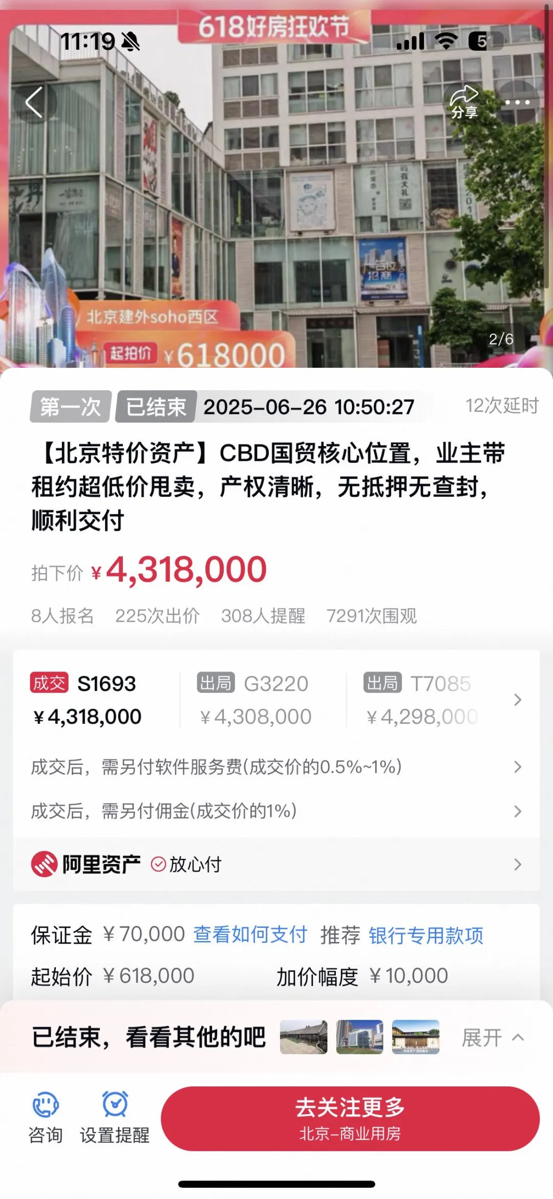 【房东自述】挂了半年没人买，我用这个方法