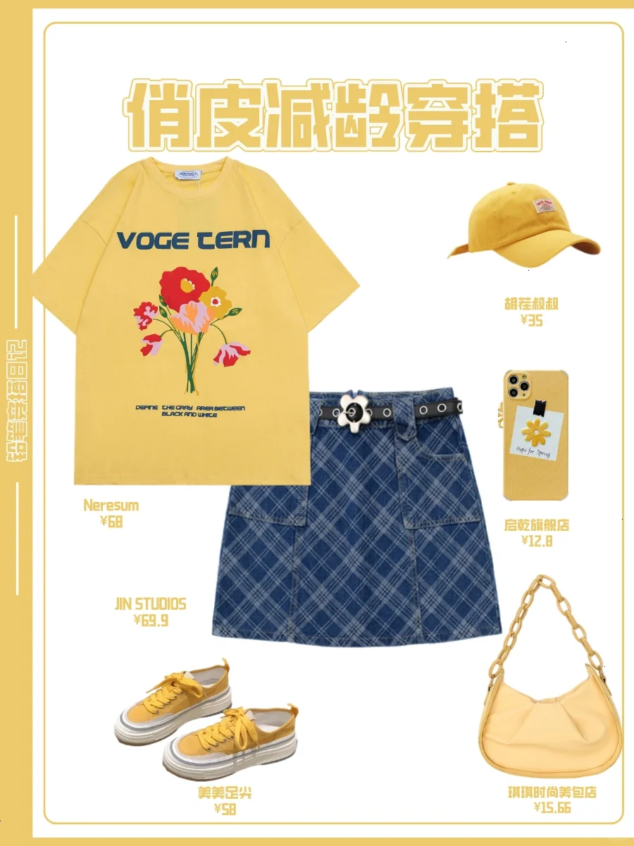 OOTD丨俏皮可爱减龄少女日系奶甜穿搭