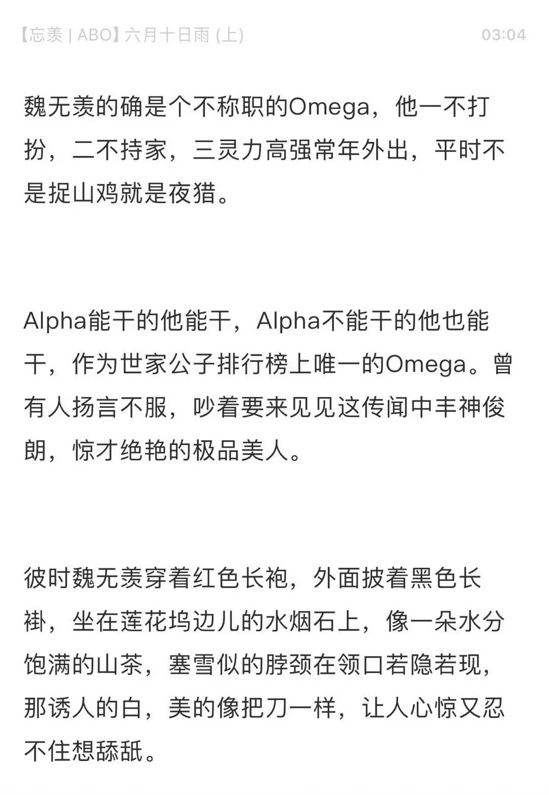 描述一下墨香的受的美丽究竟会被扣多少帽子