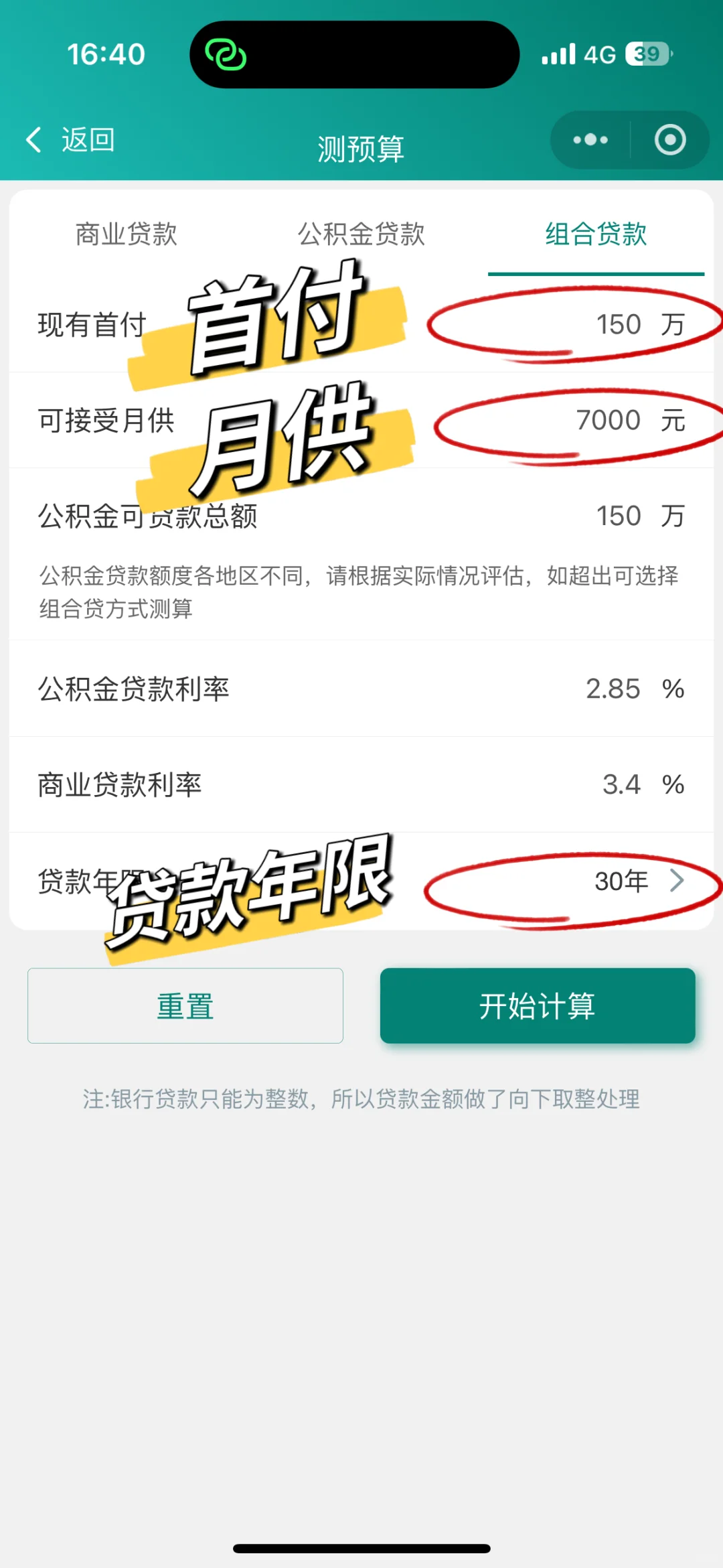 下半年该不该买房之花多少钱买房合适？