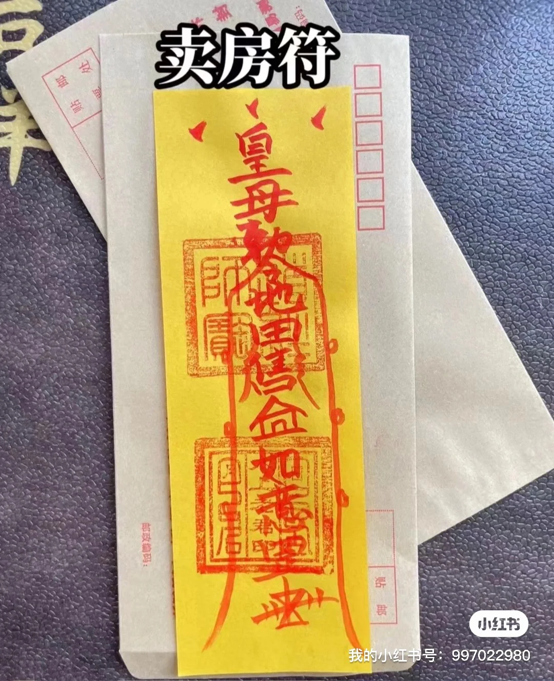 希望七月顺利卖房