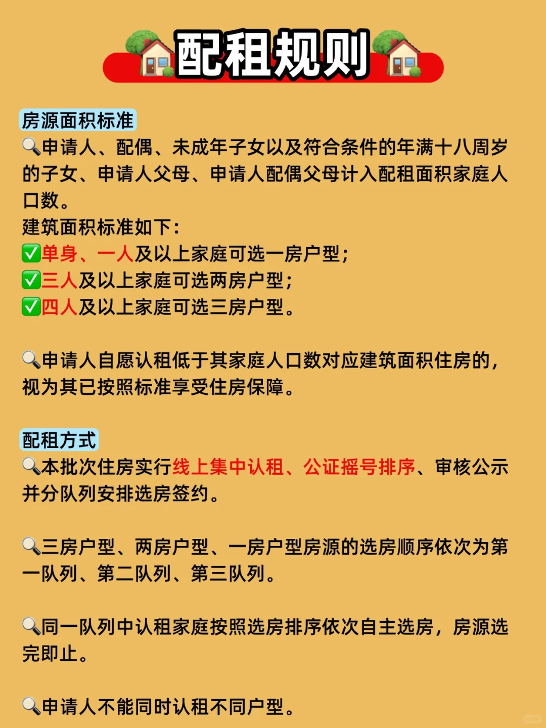 🔥深圳第11批保租房，📍宝安区584套房源~