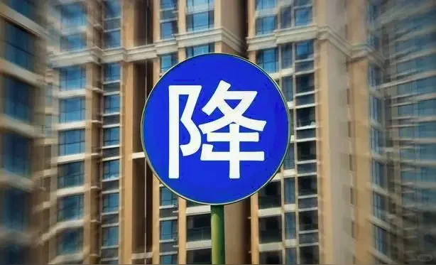 惊爆！一二线城市房价雪崩