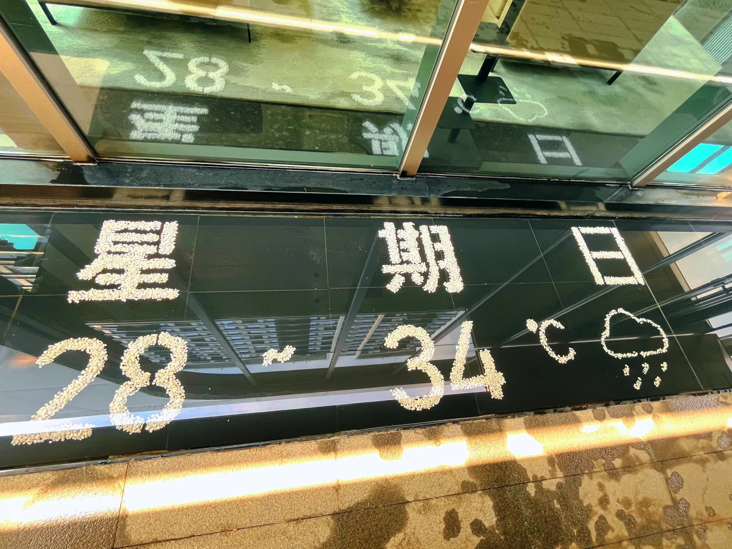 良辰吉日，喜提新房🏠