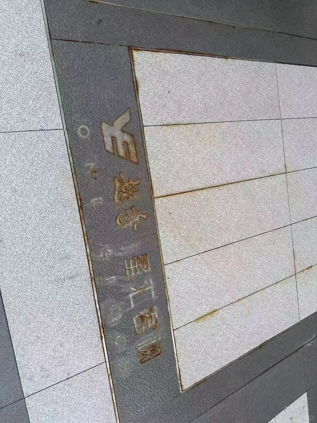 合肥越秀开发商不作为