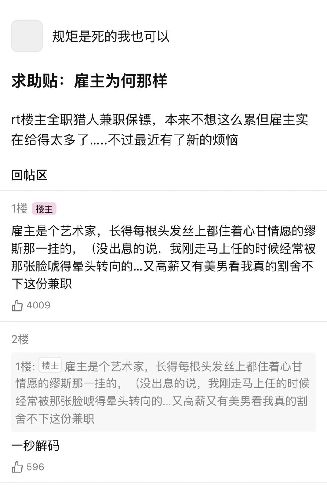 关于祁煜媚眼抛给瞎子看这件事