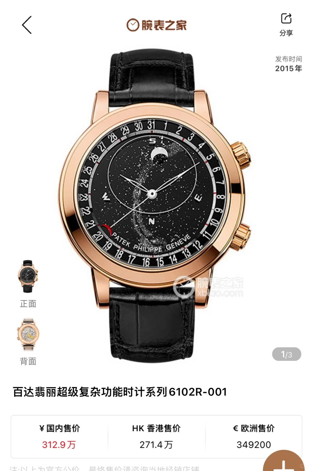求购一只6102r单表
