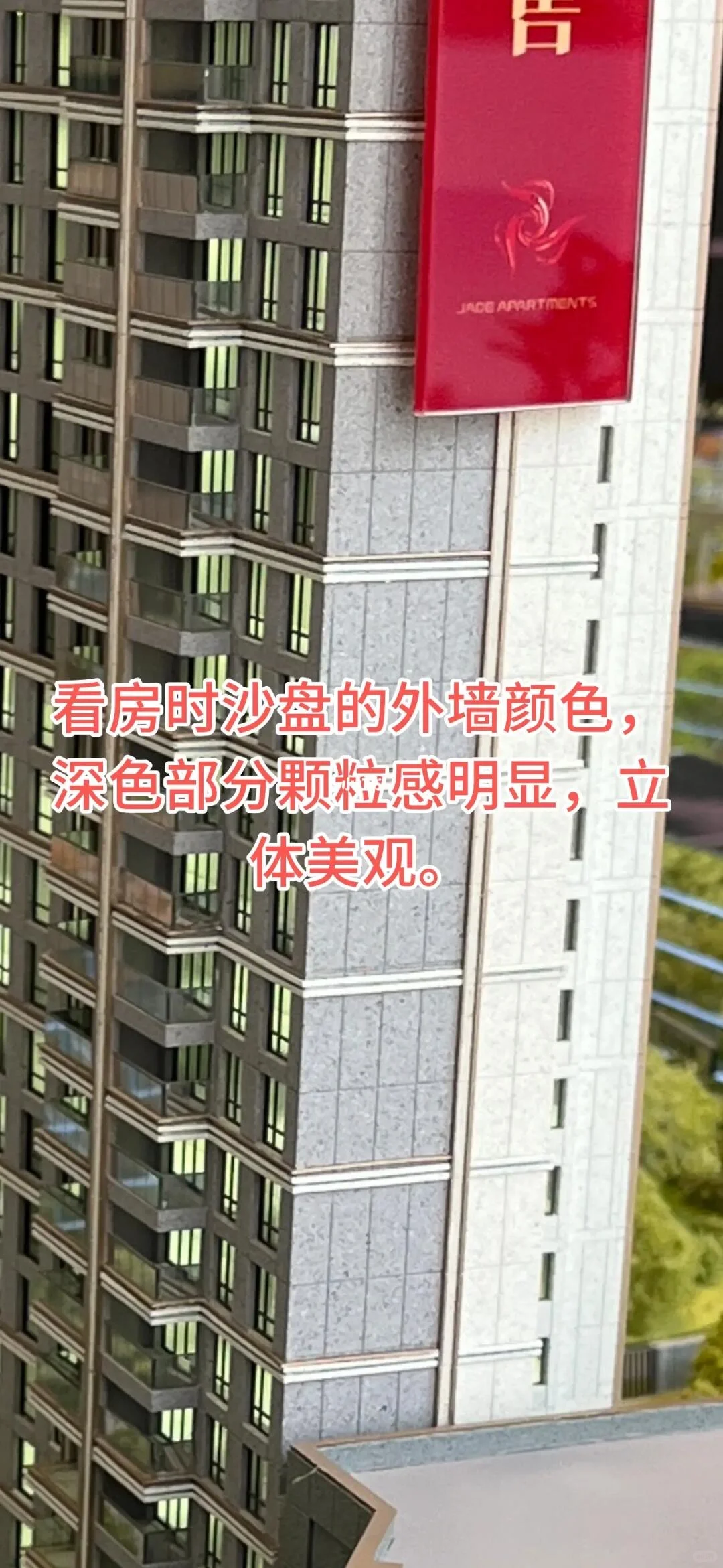 这就是即将交付的央企港辰润府？？？